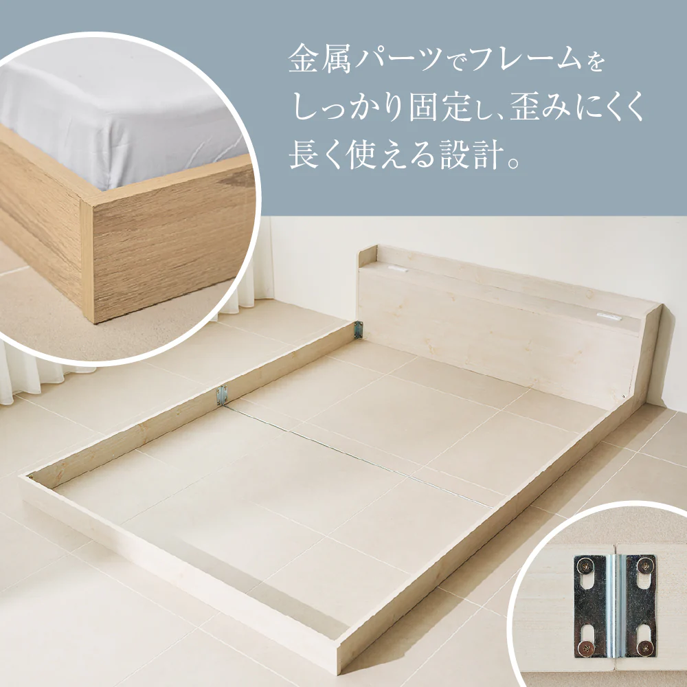 ローベッド ダブル 宮付き コンセント スマホスタンド付き 木製 フロアベッド [NERERU] - Image 17
