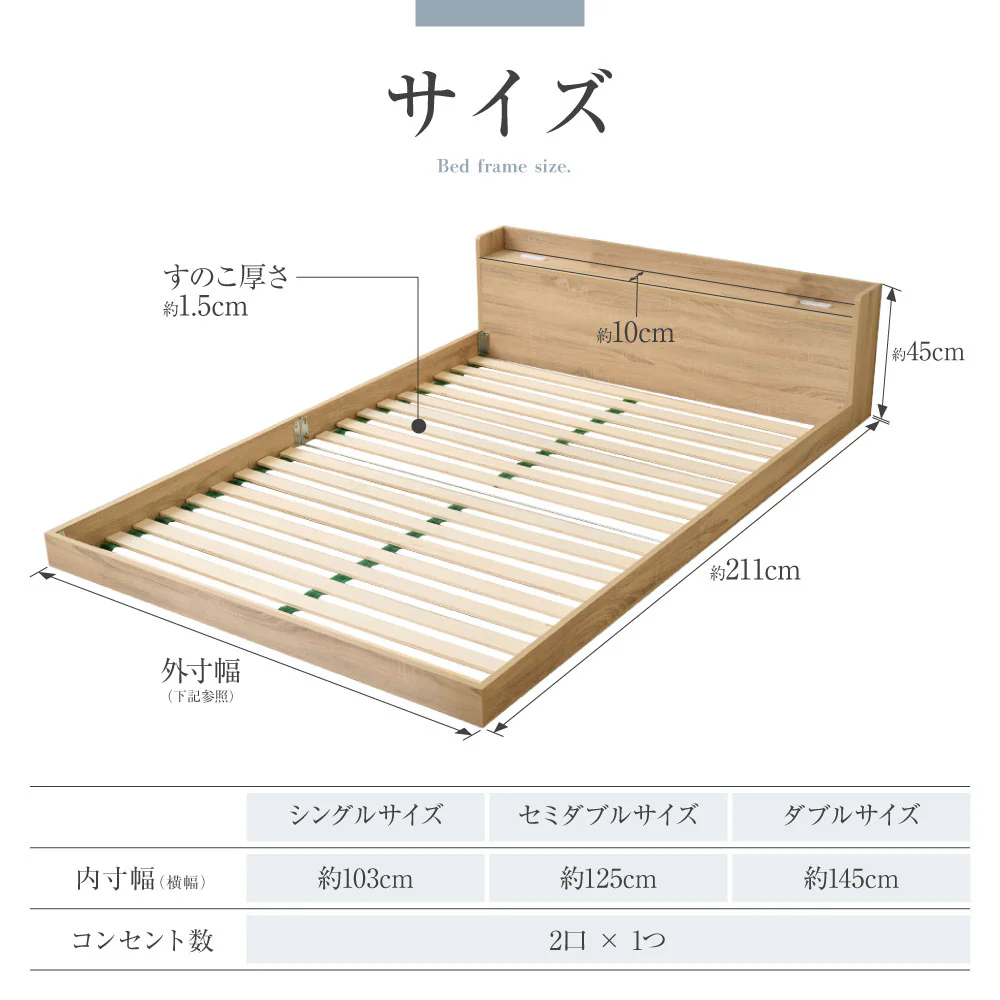 ローベッド ダブル 宮付き コンセント スマホスタンド付き 木製 フロアベッド [NERERU] - Image 18