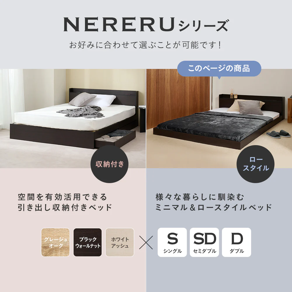 ローベッド ダブル 宮付き コンセント スマホスタンド付き 木製 フロアベッド [NERERU] - Image 22