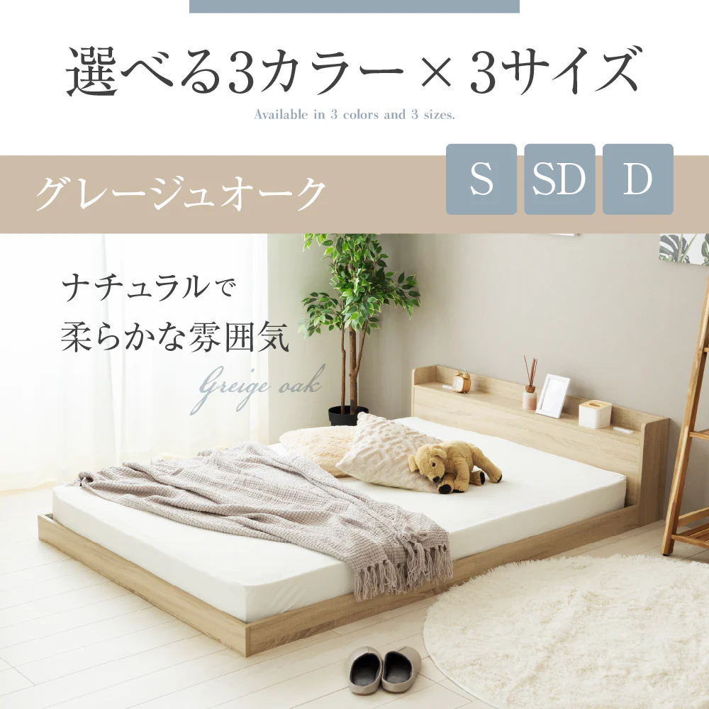 ローベッド ダブル 宮付き コンセント スマホスタンド付き 木製 フロアベッド [NERERU] - Image 7