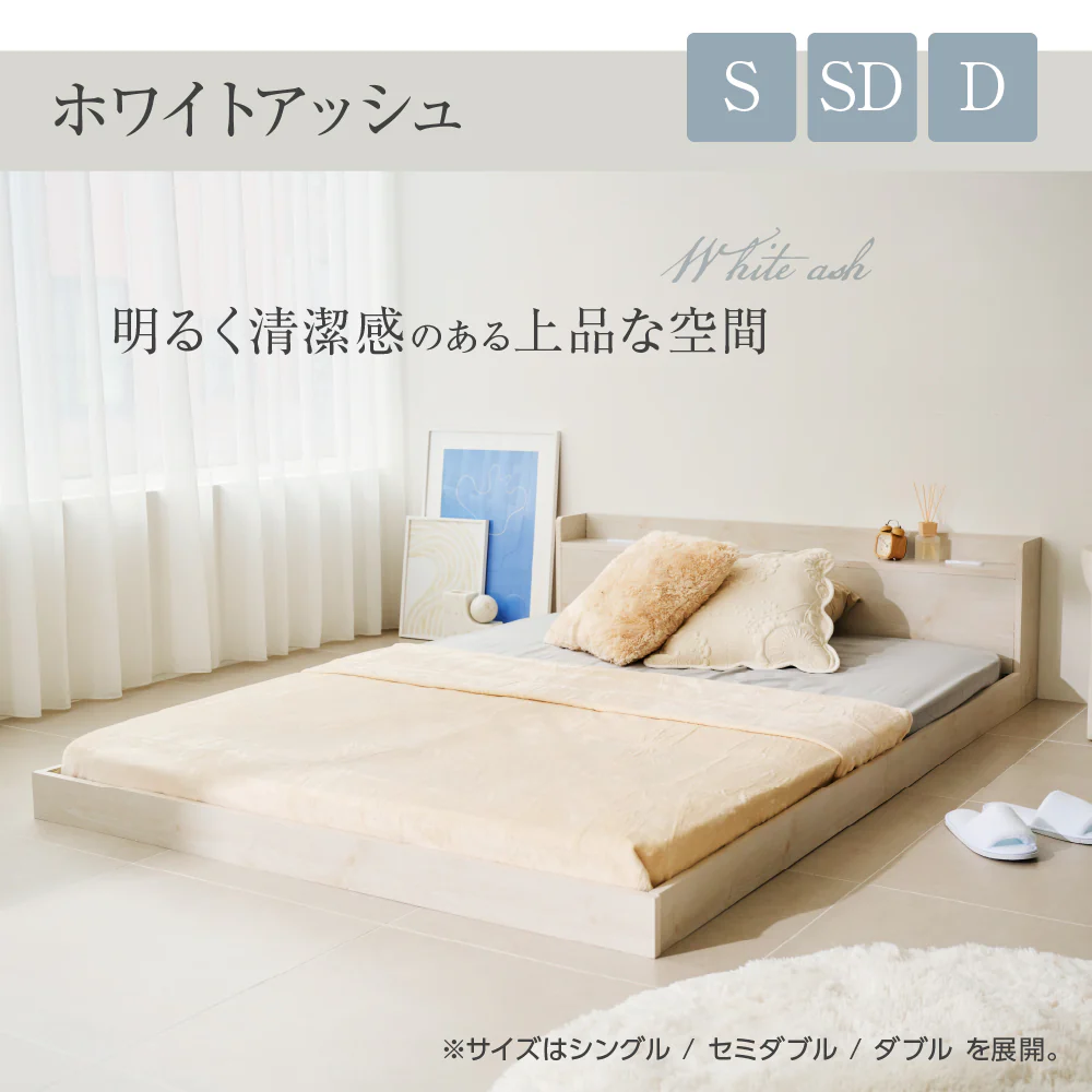 ローベッド ダブル 宮付き コンセント スマホスタンド付き 木製 フロアベッド [NERERU] - Image 9