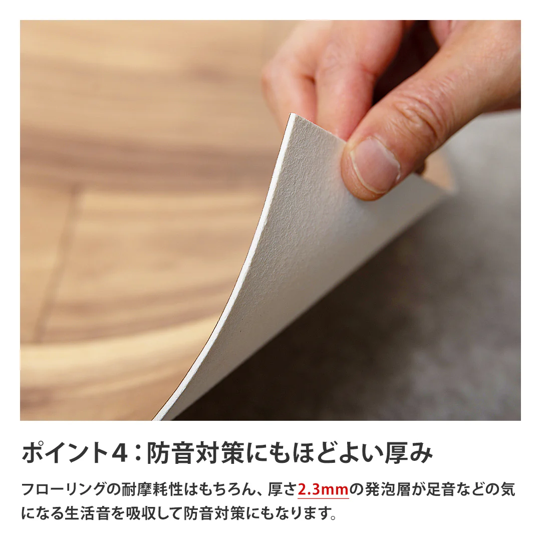 敷くだけ簡単 クッションフロア 日本製 木目調 撥水 抗菌 防カビ［土足 床暖房対応］ - Image 10
