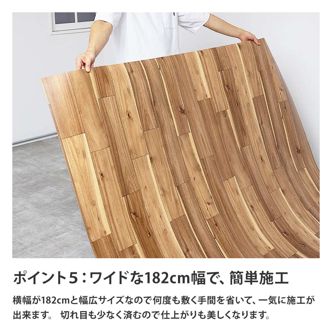敷くだけ簡単 クッションフロア 日本製 木目調 撥水 抗菌 防カビ［土足 床暖房対応］ - Image 11