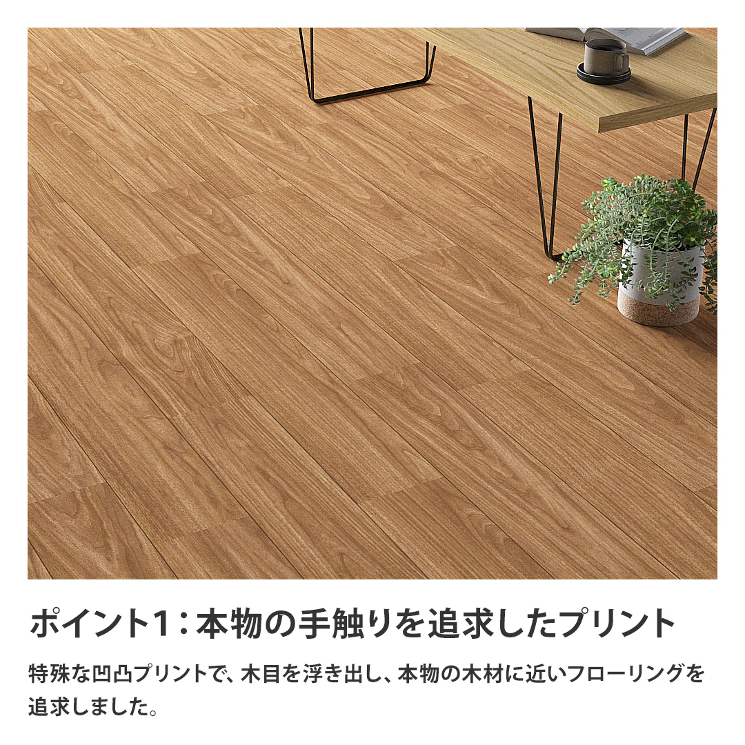 敷くだけ簡単 クッションフロア 日本製 木目調 撥水 抗菌 防カビ［土足 床暖房対応］ - Image 7