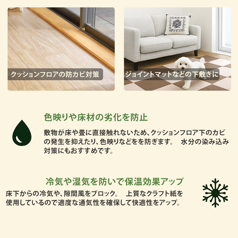 日本製 畳でも使える防虫・防ダニ・防カビシート - Image 4