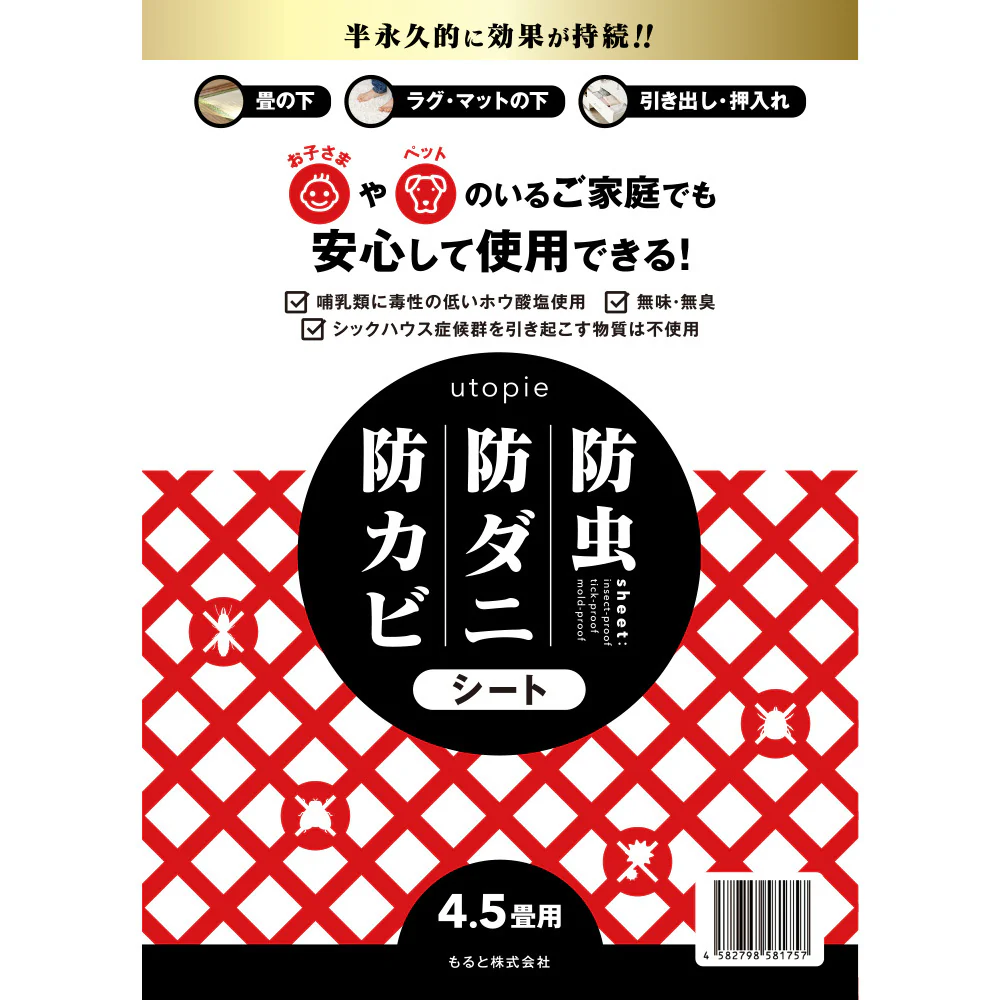 日本製 畳でも使える防虫・防ダニ・防カビシート - Image 7