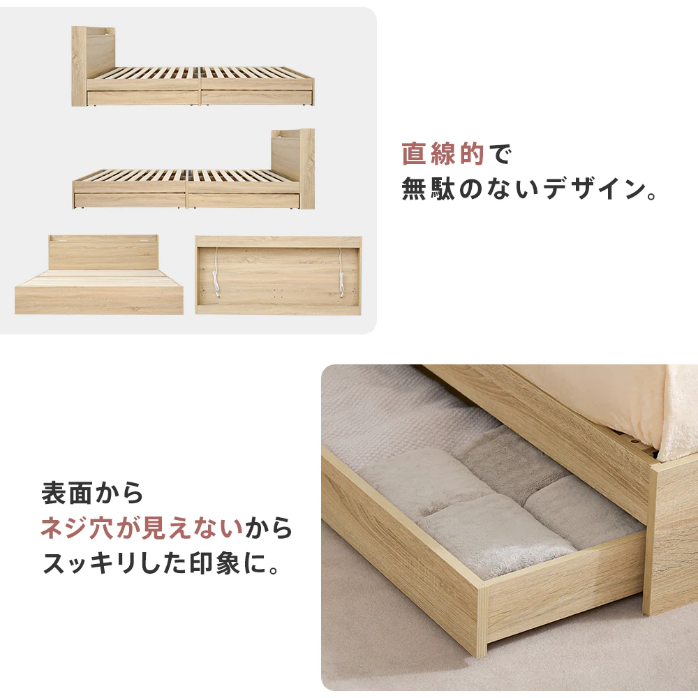 【収納付き】ベッドフレーム 宮棚 コンセント付き 引き出し2杯 木目調 [NERERU-ST ネレル] - Image 13