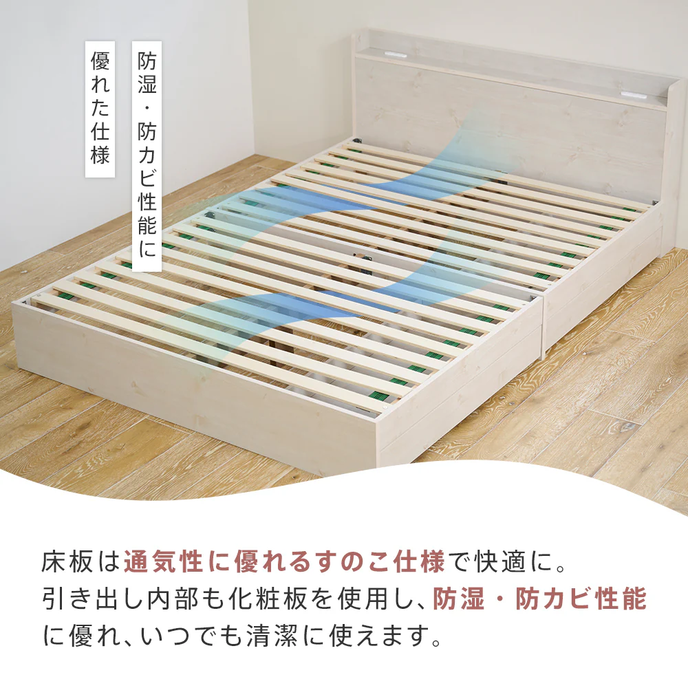 【収納付き】ベッドフレーム 宮棚 コンセント付き 引き出し2杯 木目調 [NERERU-ST ネレル] - Image 16