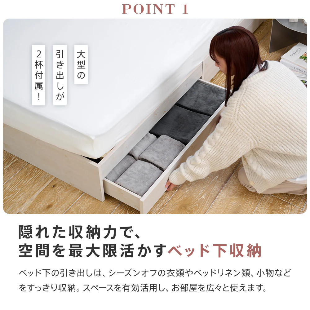 【収納付き】ベッドフレーム 宮棚 コンセント付き 引き出し2杯 木目調 [NERERU-ST ネレル] - Image 4