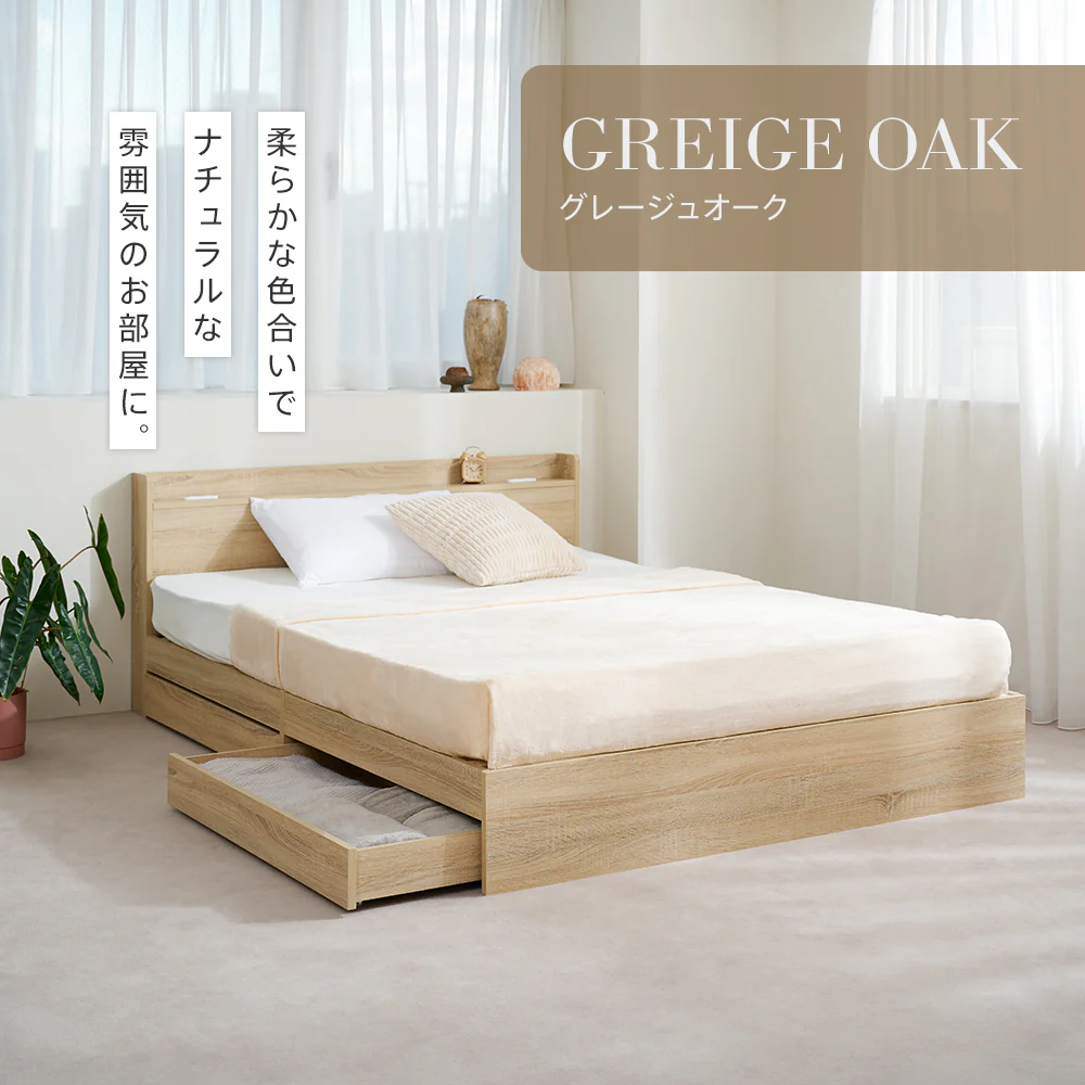 【収納付き】ベッドフレーム 宮棚 コンセント付き 引き出し2杯 木目調 [NERERU-ST ネレル] - Image 6