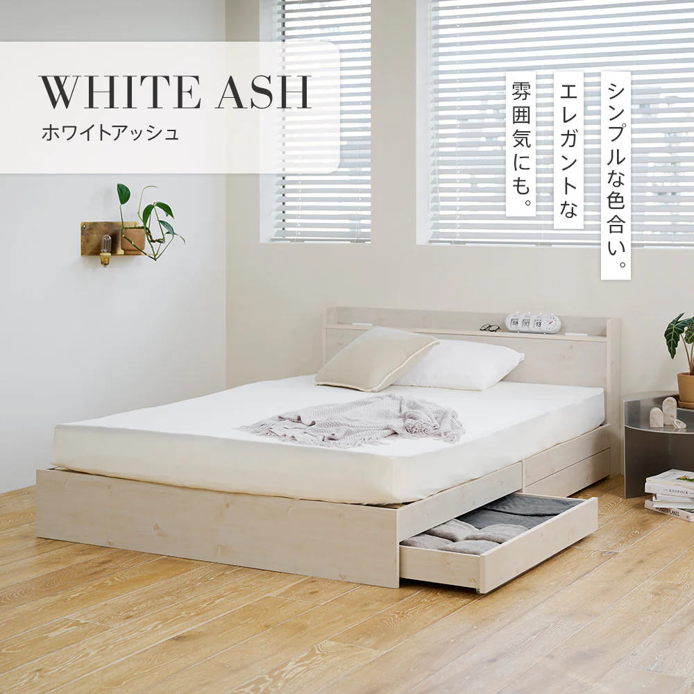 【収納付き】ベッドフレーム 宮棚 コンセント付き 引き出し2杯 木目調 [NERERU-ST ネレル] - Image 7