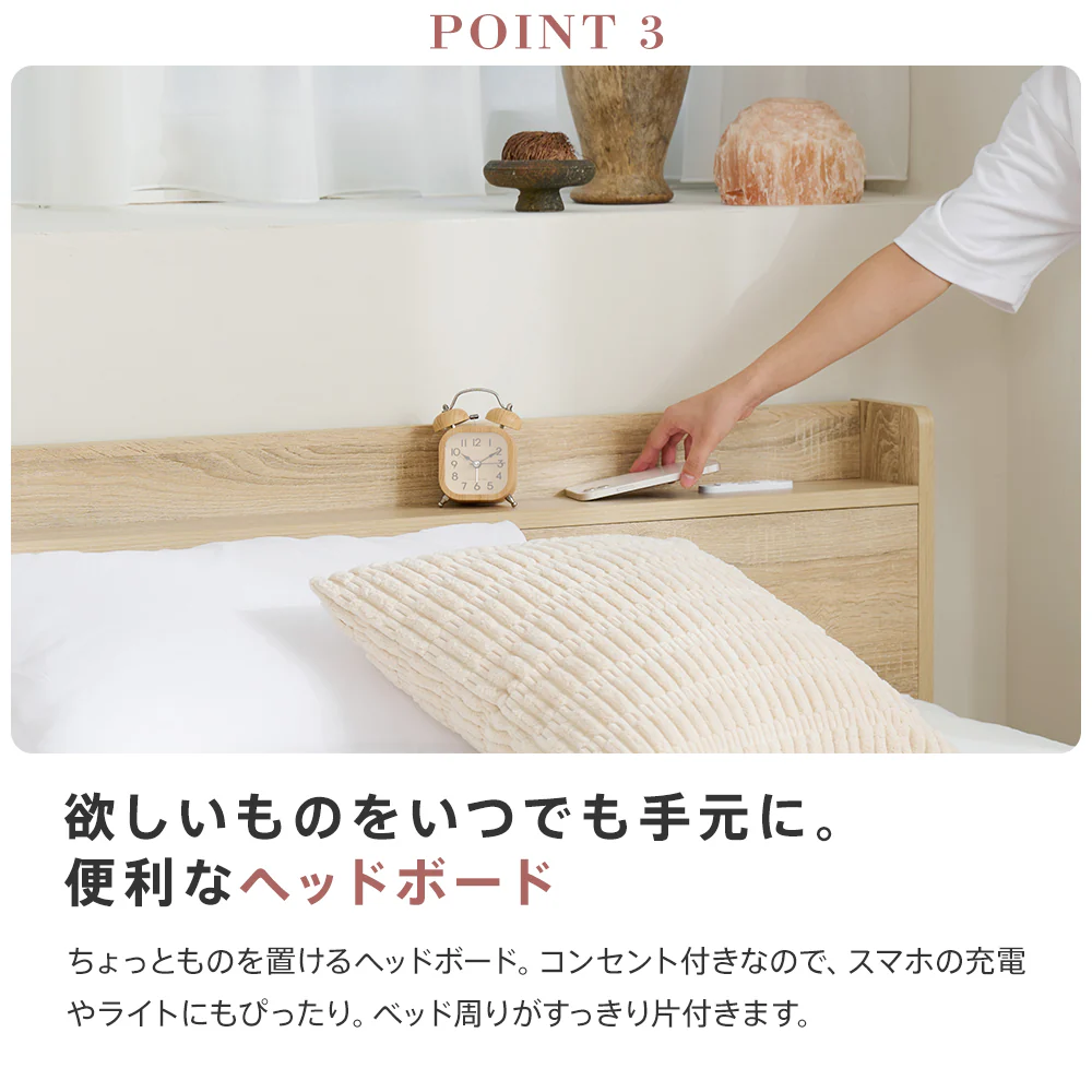 【収納付き】ベッドフレーム 宮棚 コンセント付き 引き出し2杯 木目調 [NERERU-ST ネレル] - Image 9