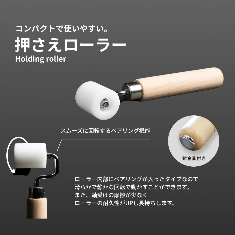 押さえローラー  壁紙 CF施工時の空気抜き用 - Image 2