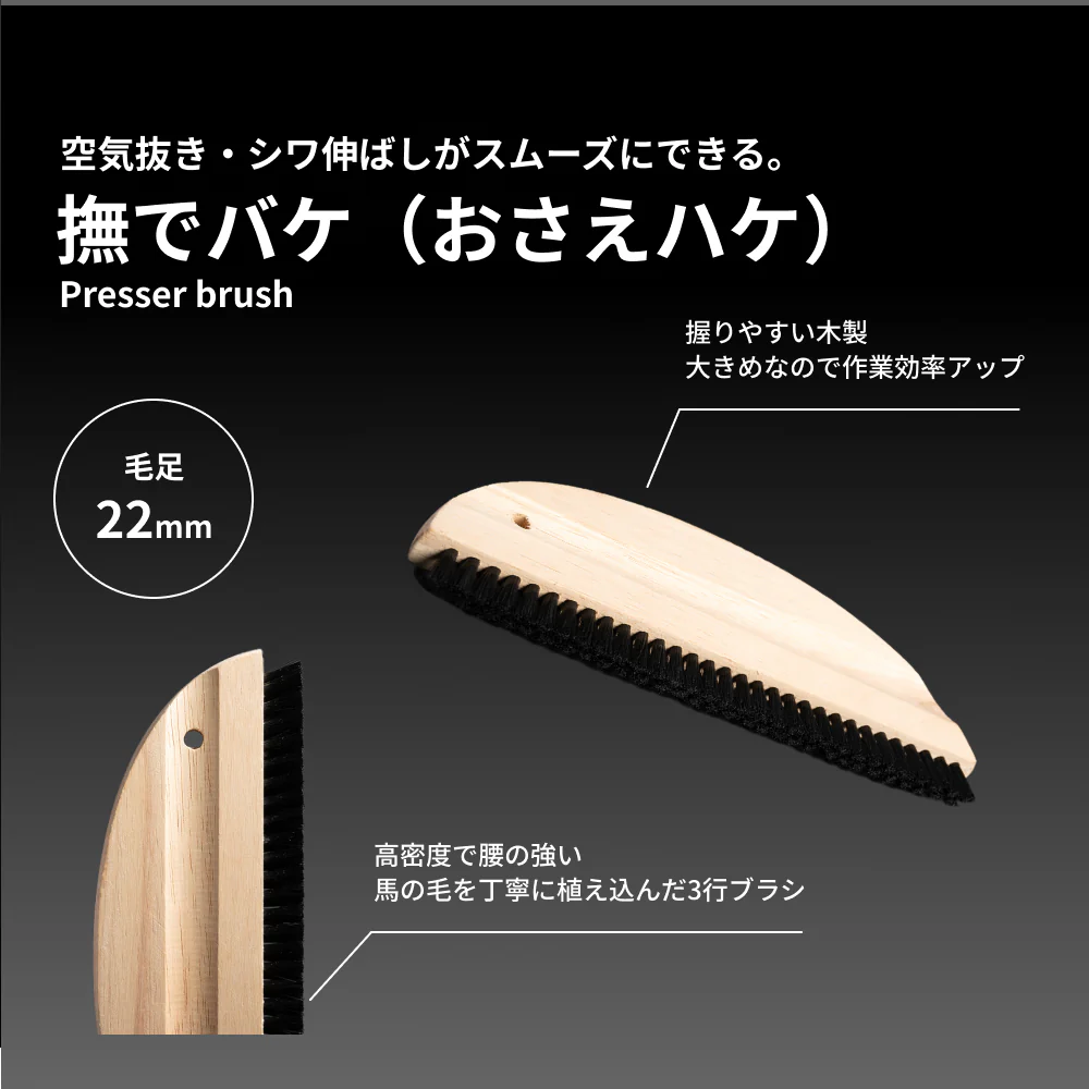 撫で刷毛 クッションフロア 壁紙ブラシ 襖紙用 壁紙おさえハケ - Image 2