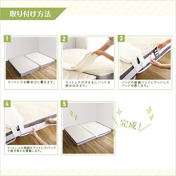 マットレス用すきま埋めパッド マットレスバンド付き - Image 10