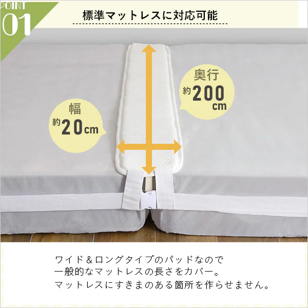 マットレス用すきま埋めパッド マットレスバンド付き - Image 4