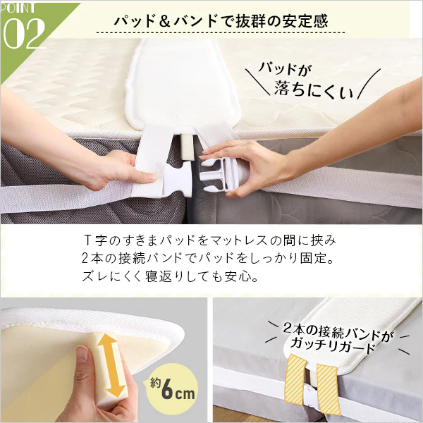 マットレス用すきま埋めパッド マットレスバンド付き - Image 5