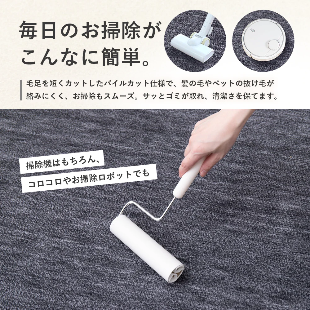 ペットにやさしい フリーカット 平織カーペット - Image 12