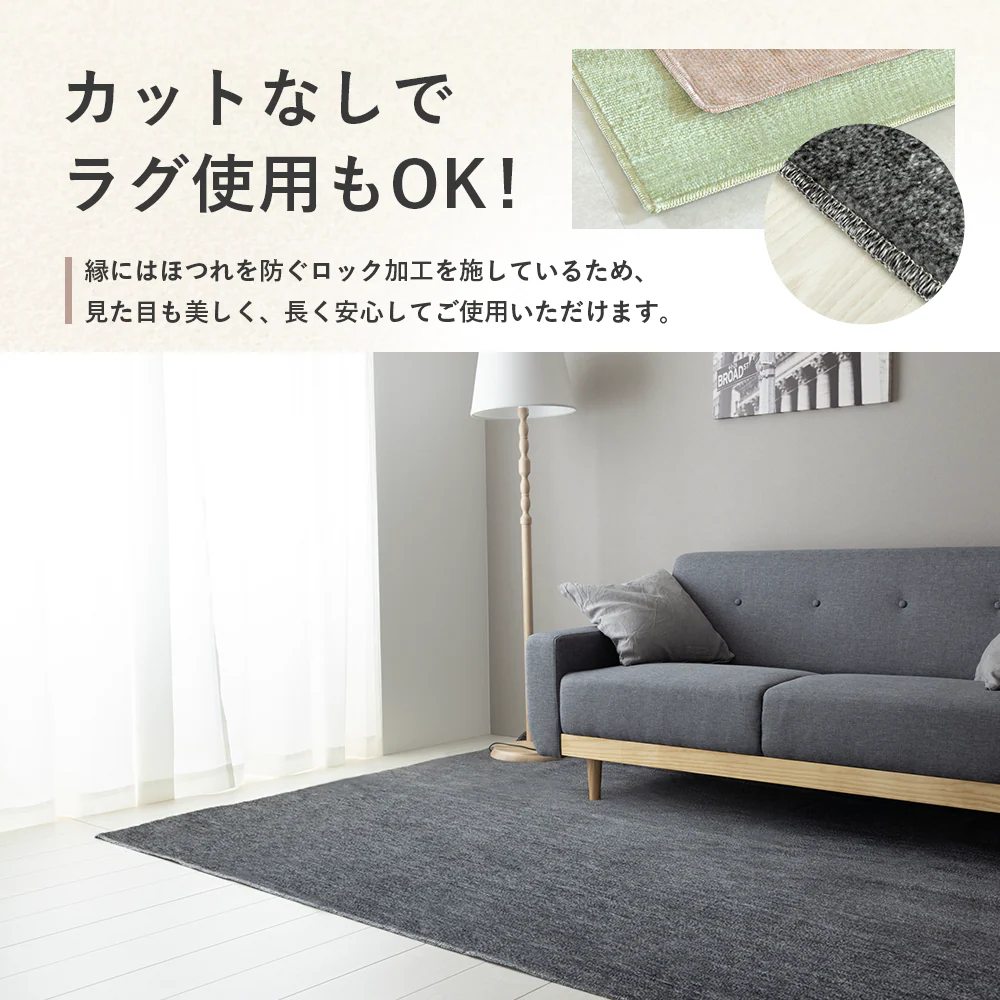 ペットにやさしい フリーカット 平織カーペット - Image 14