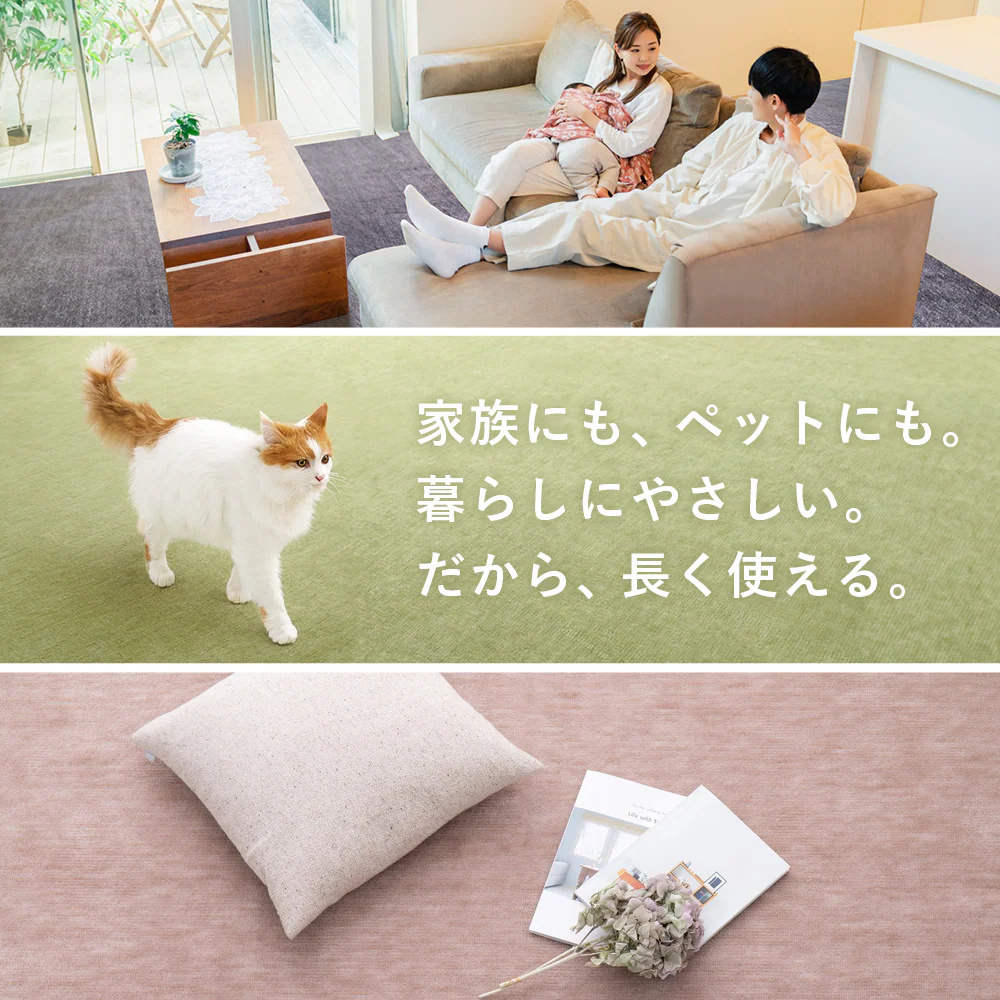 ペットにやさしい フリーカット 平織カーペット - Image 4