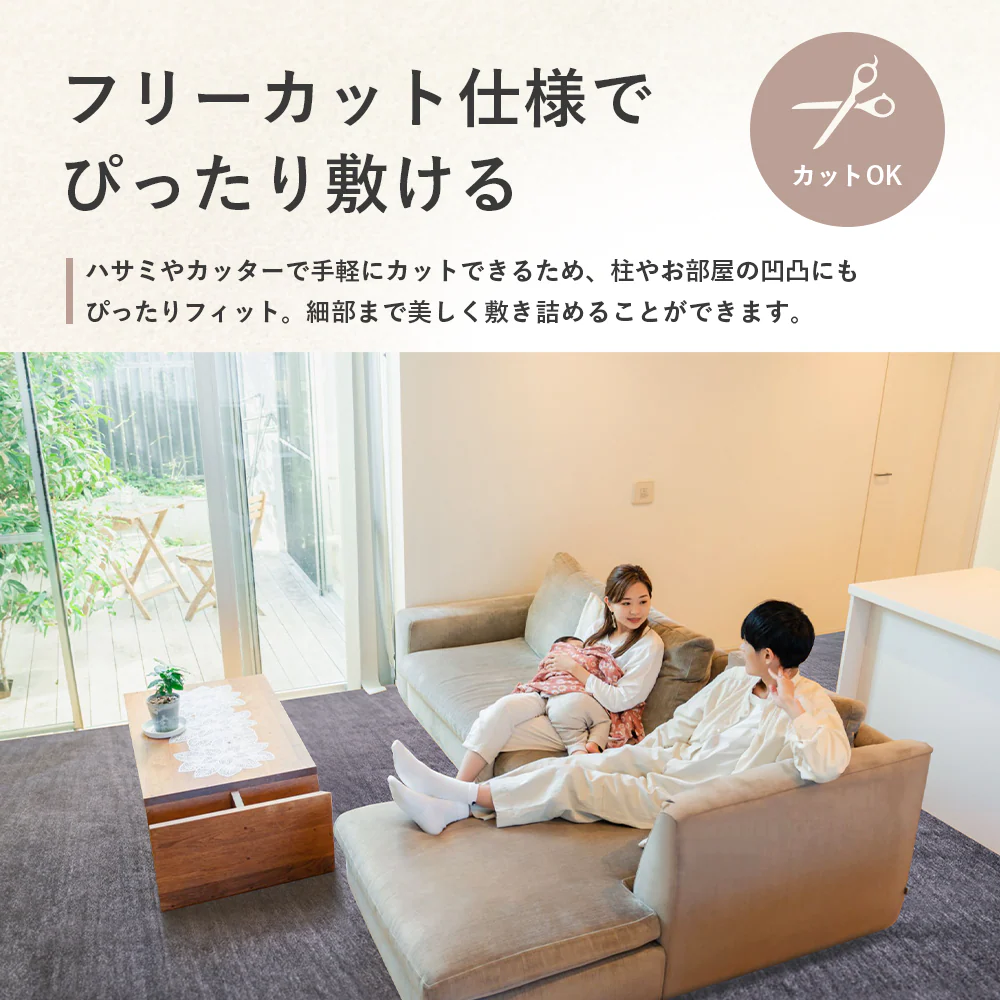 ペットにやさしい フリーカット 平織カーペット - Image 9