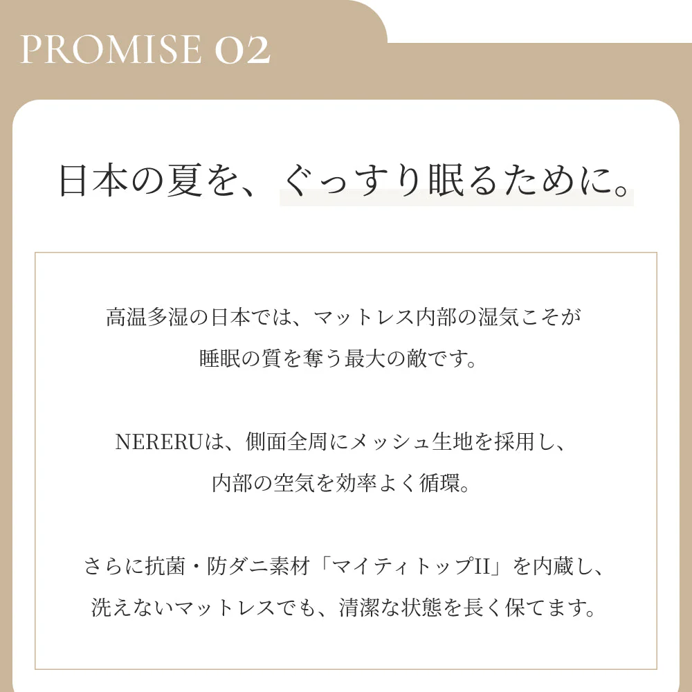 NERERU 包み込む寝心地 ポケットコイルマットレス - Image 12