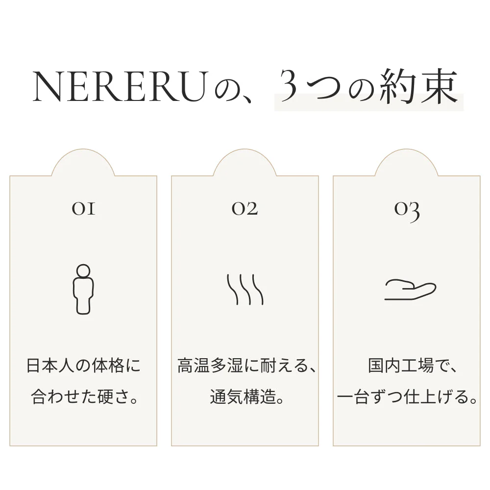 NERERU 包み込む寝心地 ポケットコイルマットレス - Image 5