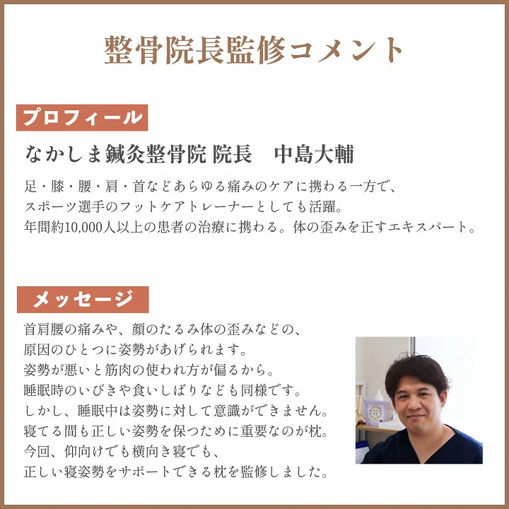 肩やすらぎ枕｜低反発 横向き寝対応 肩こり・ストレートネック サポート カバー付き - Image 3
