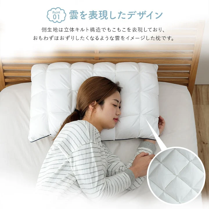 クラウディア 雲枕 | ふわふわ カバー付き 洗える オールシーズン枕 - Image 3