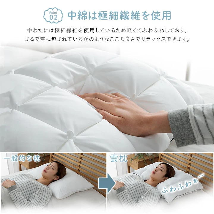 クラウディア 雲枕 | ふわふわ カバー付き 洗える オールシーズン枕 - Image 4