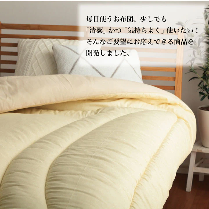 【日本製】ダニ対策 掛け布団 ピーチスキン生地 シンプル無地 国産 寝具 - Image 2
