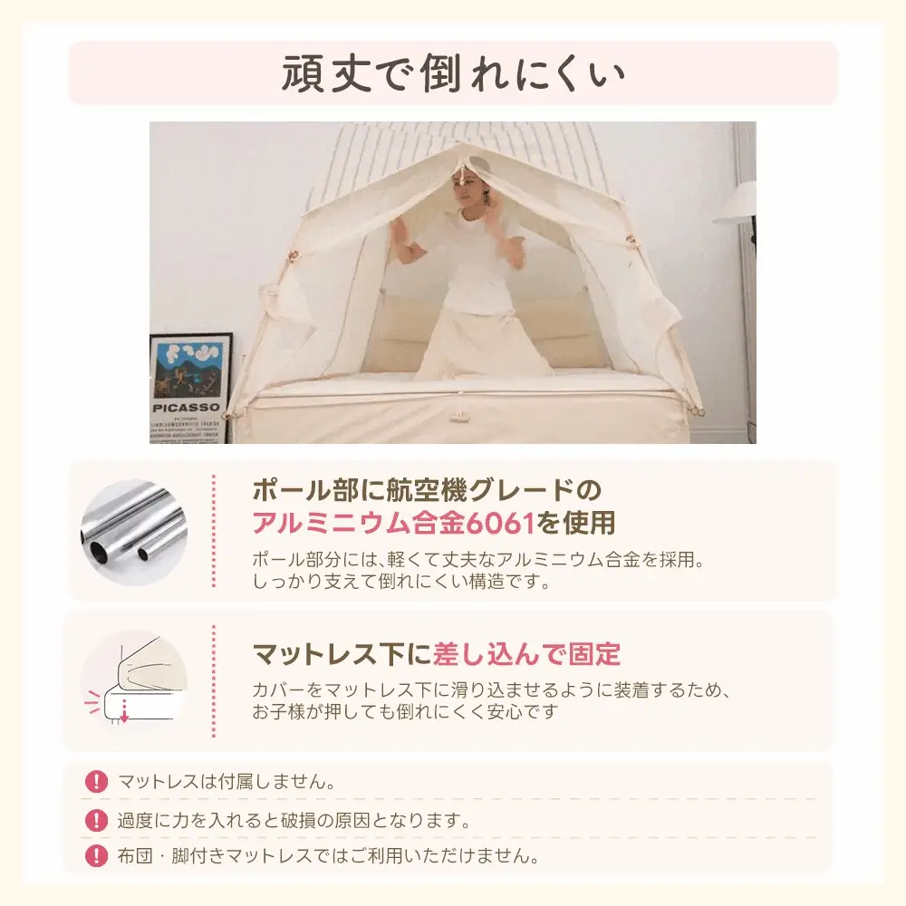 MOMMYLOOM マミールーム テント型ベッドガード｜赤ちゃん・子どもの添い寝転落対策 - Image 7