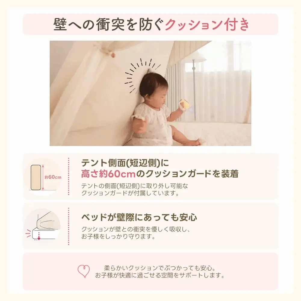 MOMMYLOOM マミールーム テント型ベッドガード｜赤ちゃん・子どもの添い寝転落対策 - Image 8