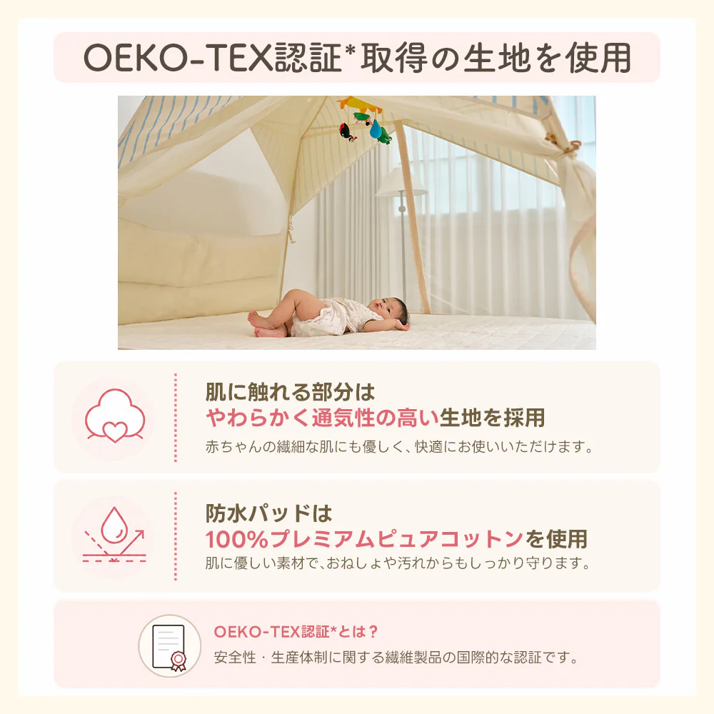 MOMMYLOOM マミールーム テント型ベッドガード｜赤ちゃん・子どもの添い寝転落対策 - Image 9