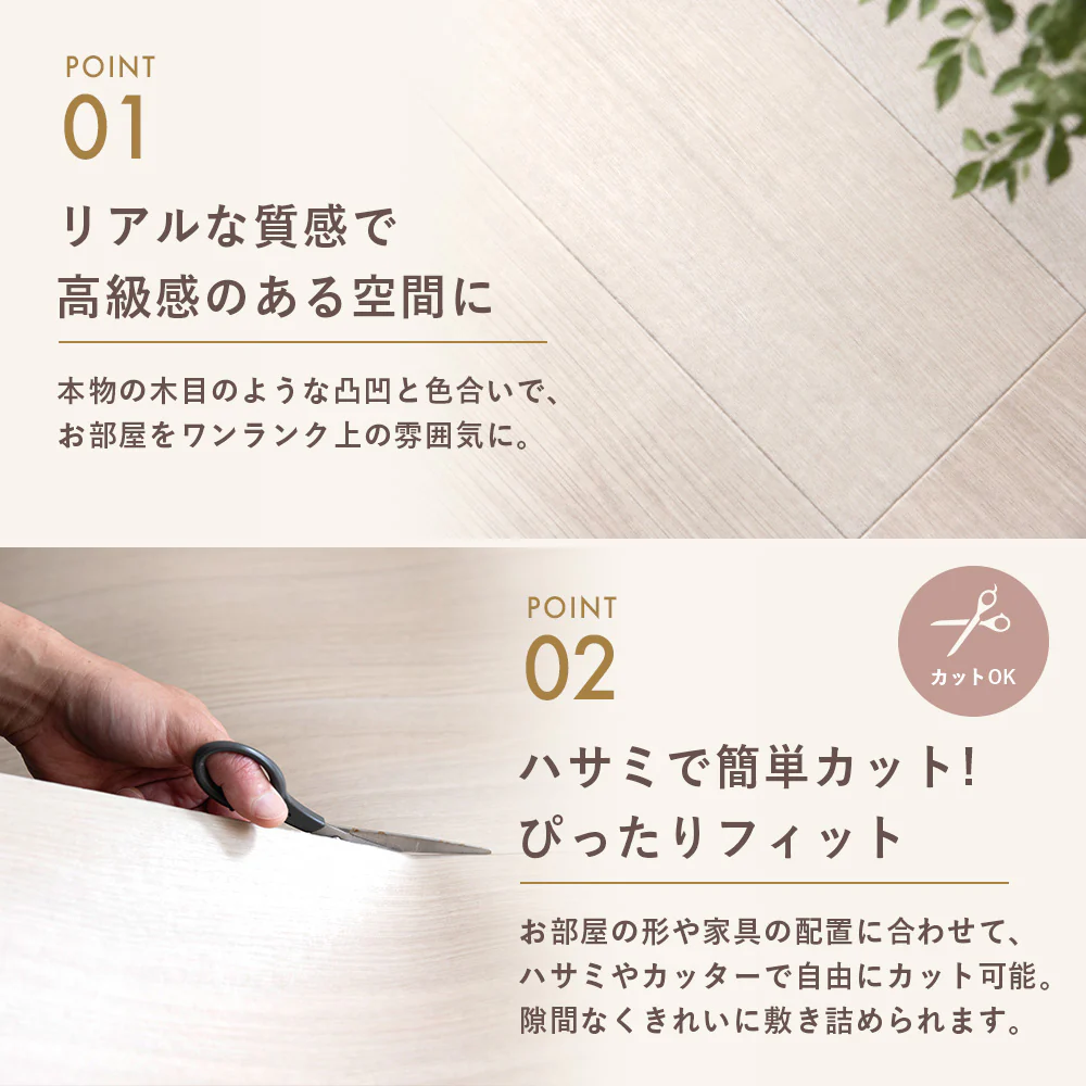 床から模様替え クッションフロア 賃貸でも利用OK - Image 3