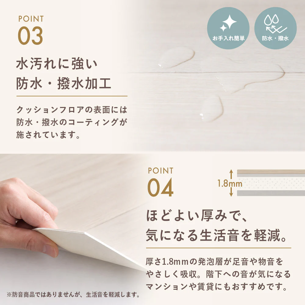 床から模様替え クッションフロア 賃貸でも利用OK - Image 4