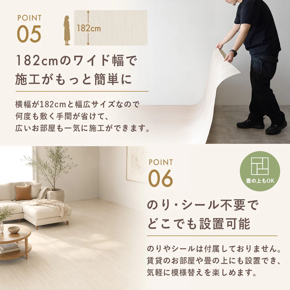 床から模様替え クッションフロア 賃貸でも利用OK - Image 5