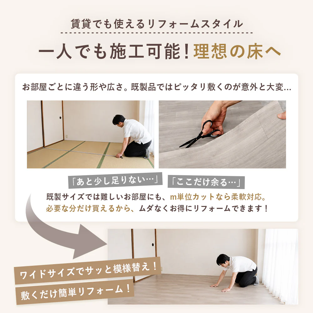 床から模様替え クッションフロア 賃貸でも利用OK - Image 7