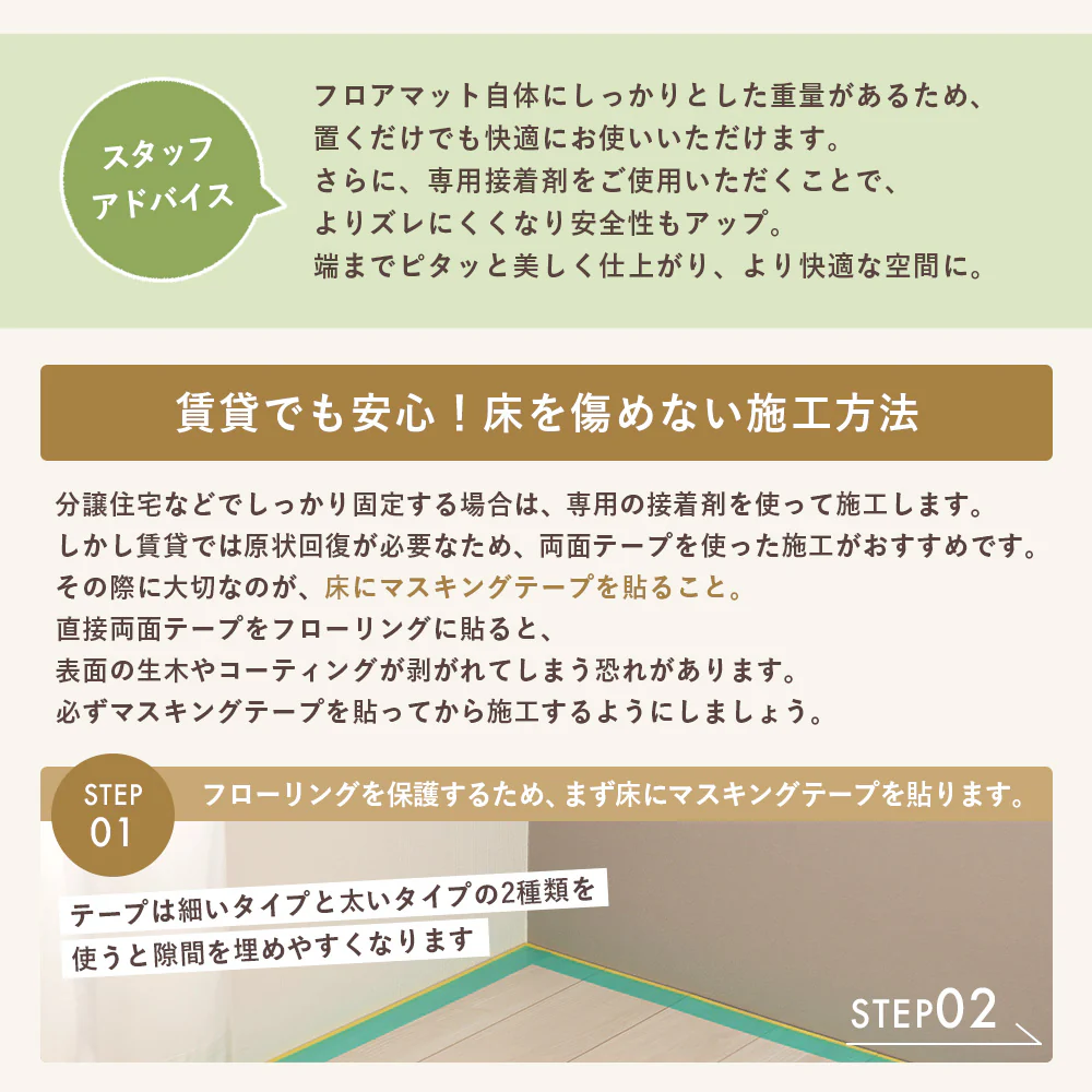 床から模様替え クッションフロア 賃貸でも利用OK - Image 8