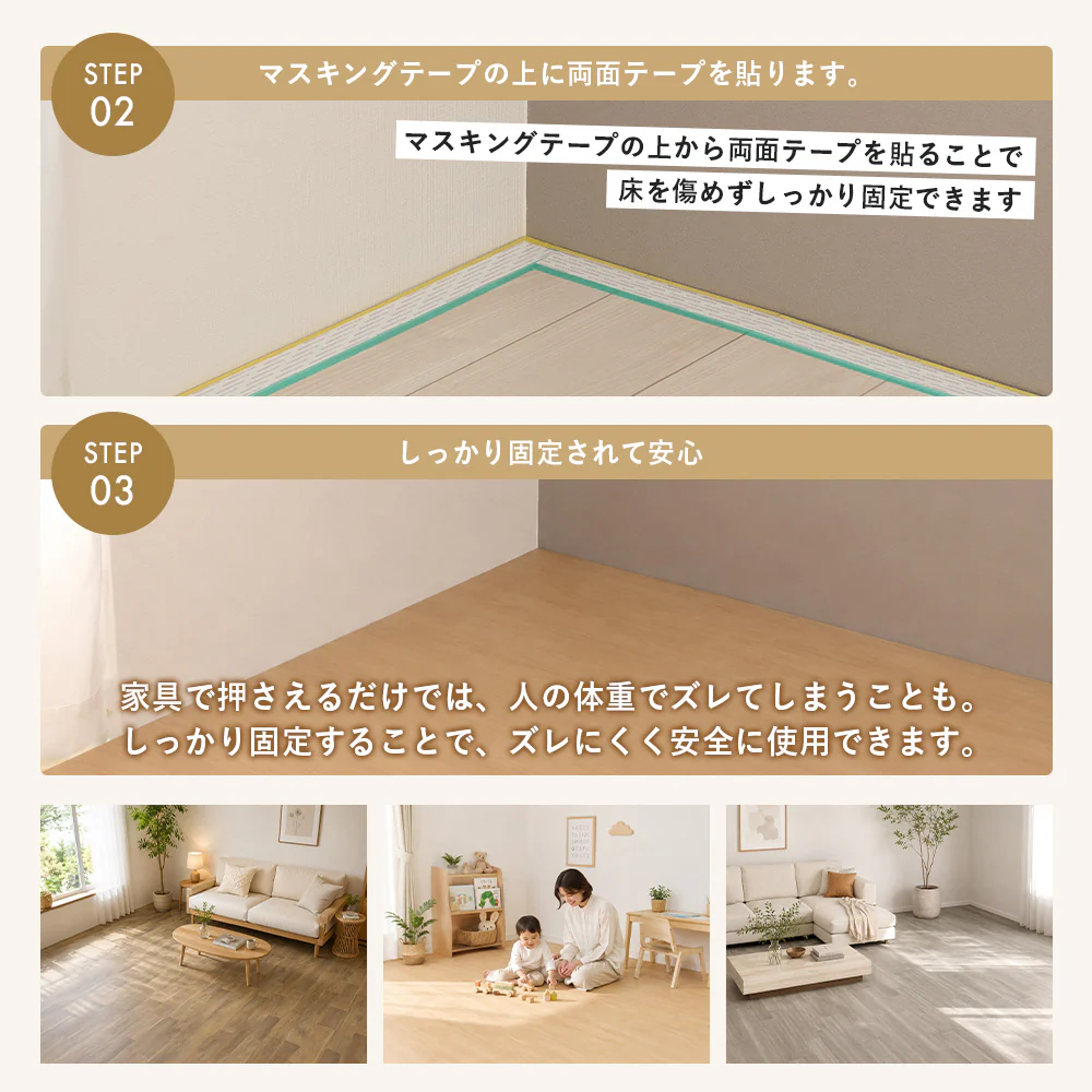 床から模様替え クッションフロア 賃貸でも利用OK - Image 9