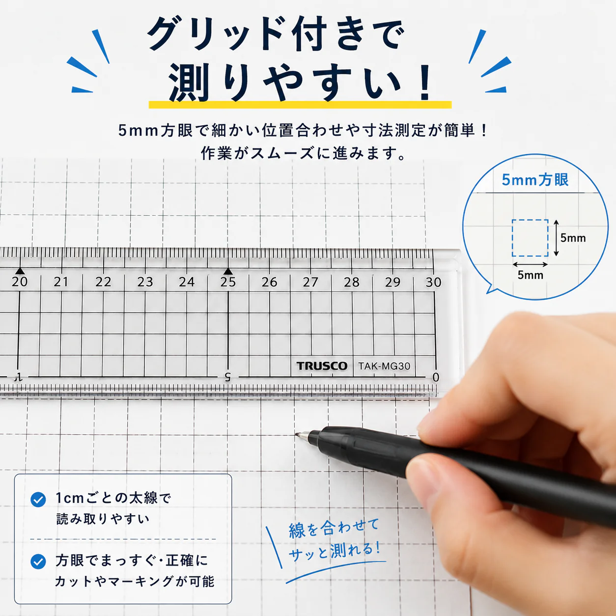 アクリル定規30cm - Image 4