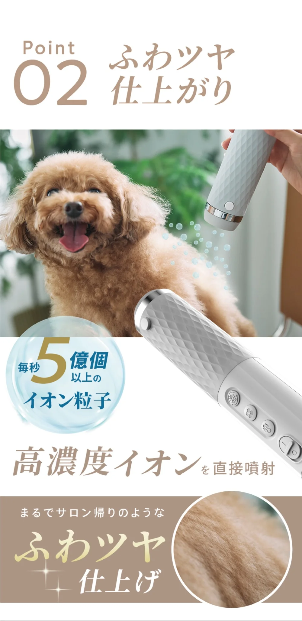 ペット犬猫用 高濃度イオン 速乾低温ドライヤー ハンディタイプ 温度風量調節可能 家庭用 旅行用【PSE認証】 - Image 10