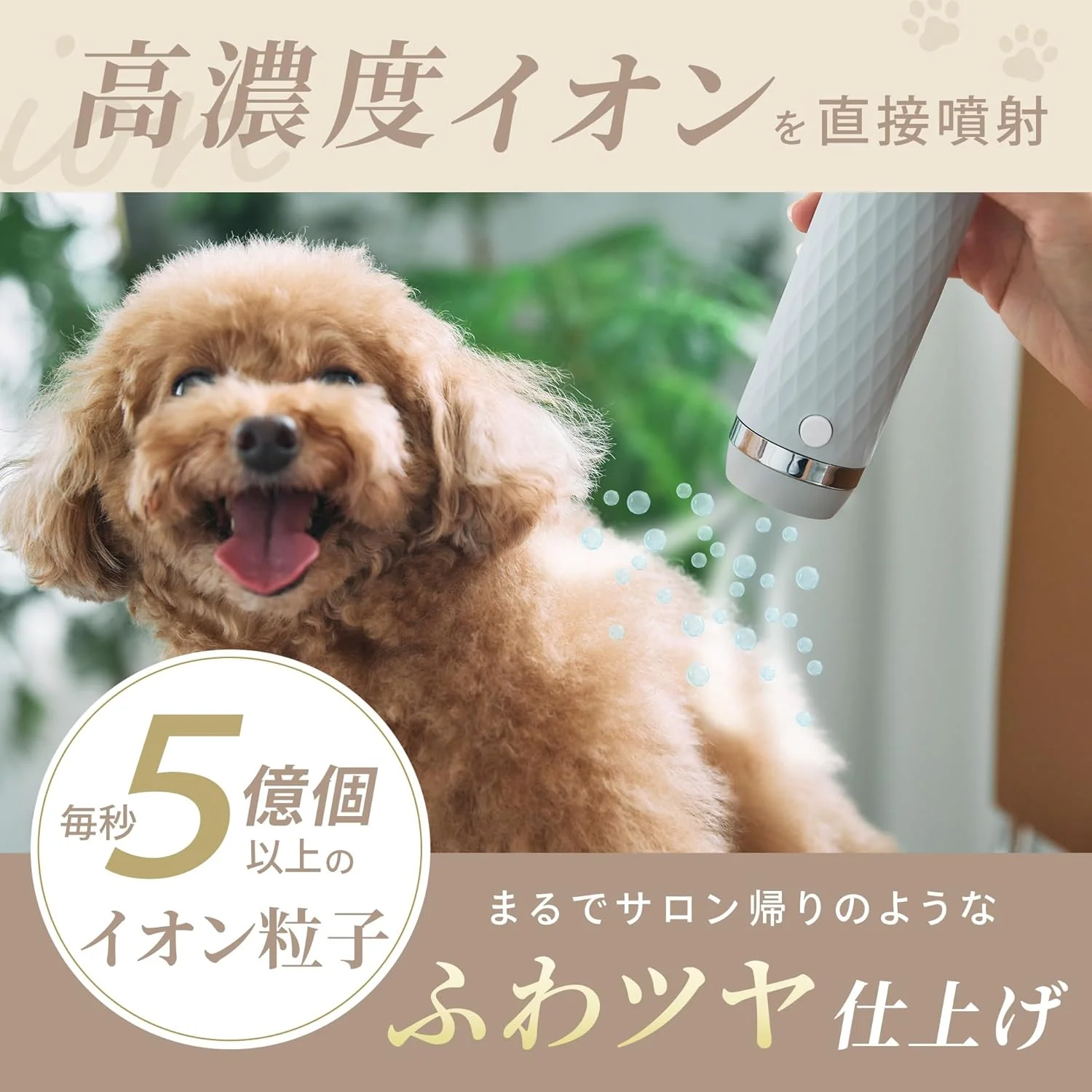 ペット犬猫用 高濃度イオン 速乾低温ドライヤー ハンディタイプ 温度風量調節可能 家庭用 旅行用【PSE認証】 - Image 5