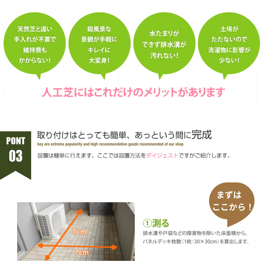 簡単設置 ジョイント式 人工芝生マット (30 x 30cm)［10枚入り］ - Image 6