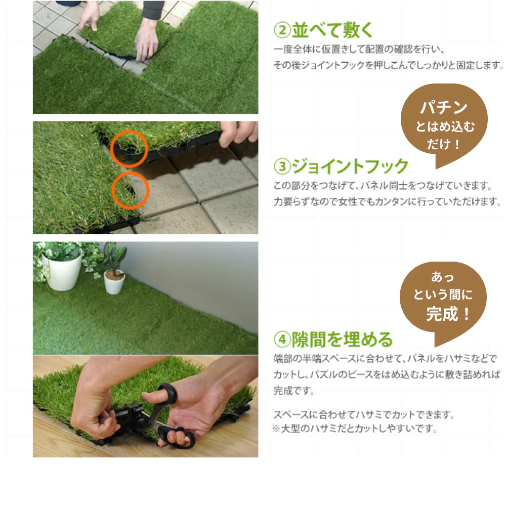 簡単設置 ジョイント式 人工芝生マット (30 x 30cm)［10枚入り］ - Image 7