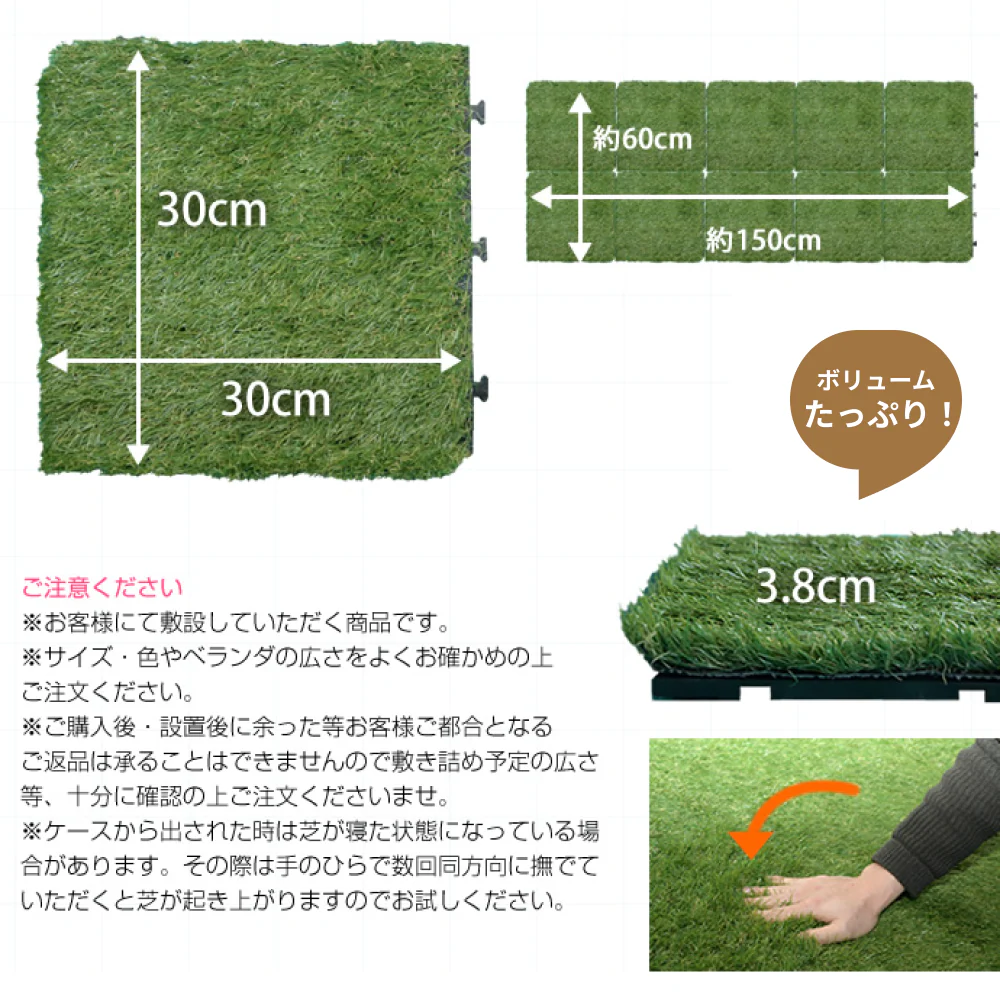 簡単設置 ジョイント式 人工芝生マット (30 x 30cm)［10枚入り］ - Image 9