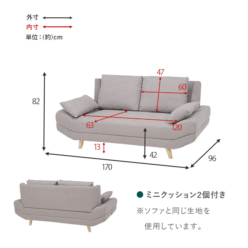 二人掛け ごろ寝ソファ 2P 幅170cm - Image 13