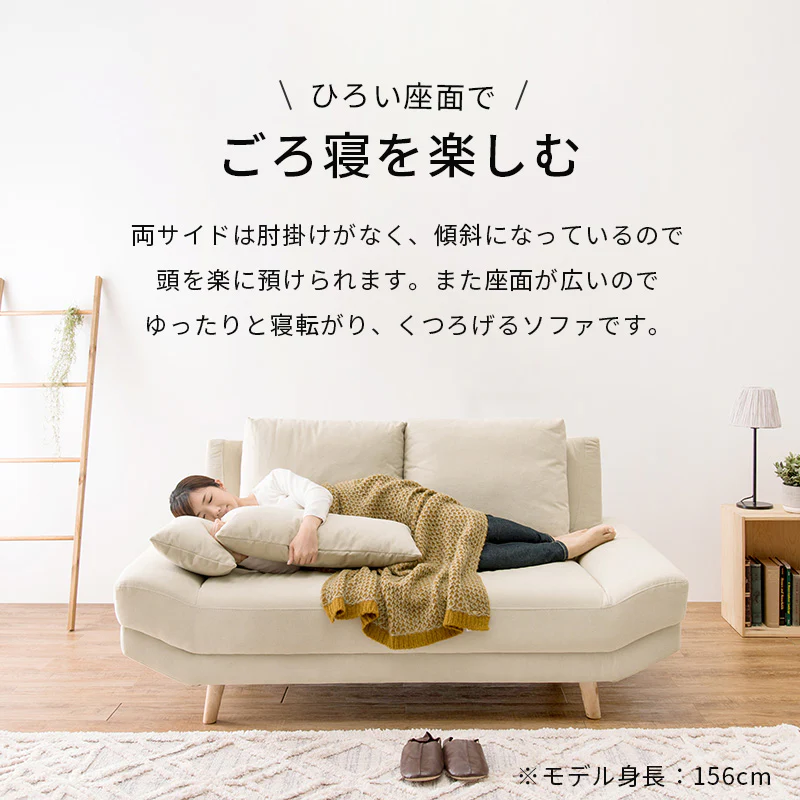 二人掛け ごろ寝ソファ 2P 幅170cm - Image 5