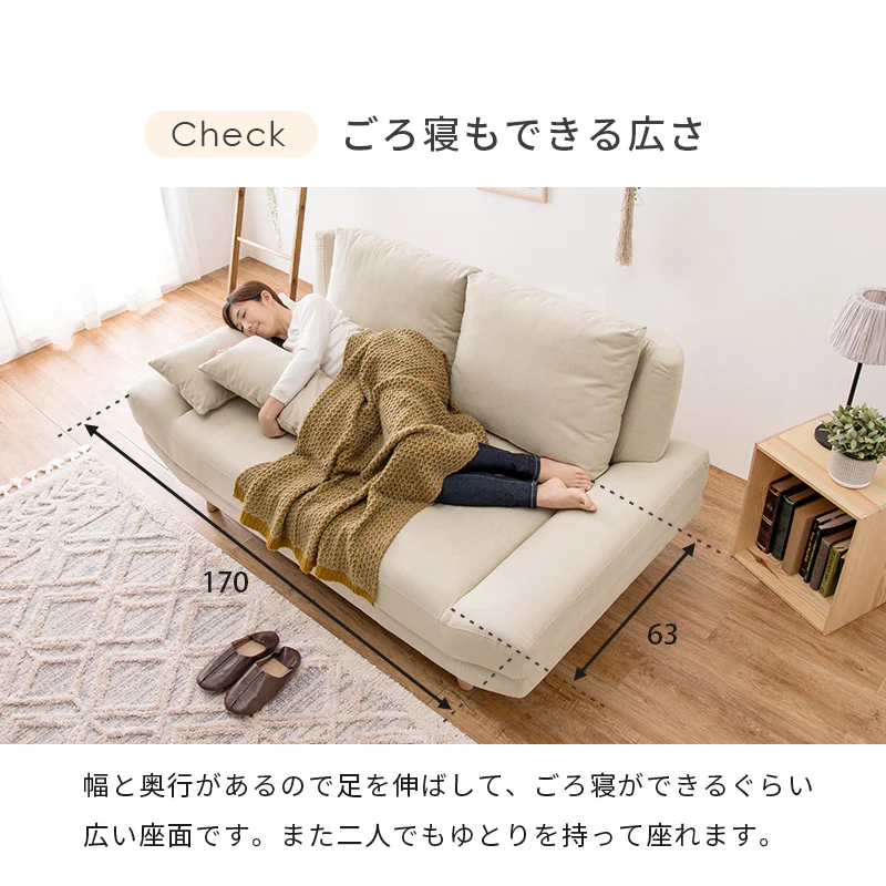 二人掛け ごろ寝ソファ 2P 幅170cm - Image 7