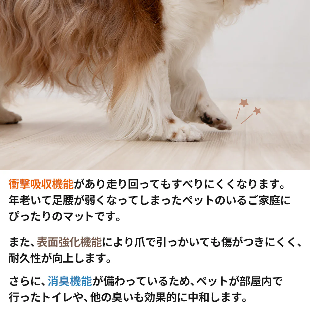 日本製 犬猫ペット対応 滑りにくい極厚クッションフロア 敷くだけ 簡単設置 - Image 3